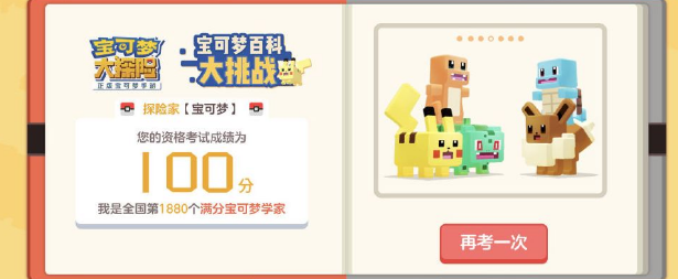 宝可梦大探险宝可梦进化需要哪些条件 宝可梦进化条件攻略