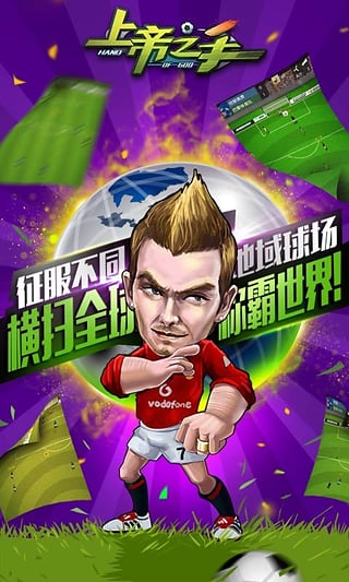 上帝之手