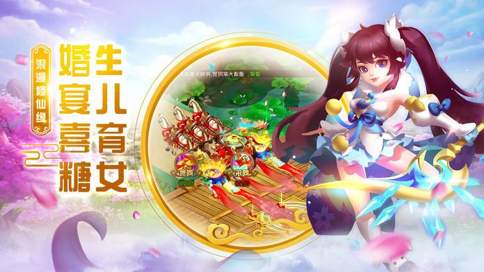 梦幻逍遥OL