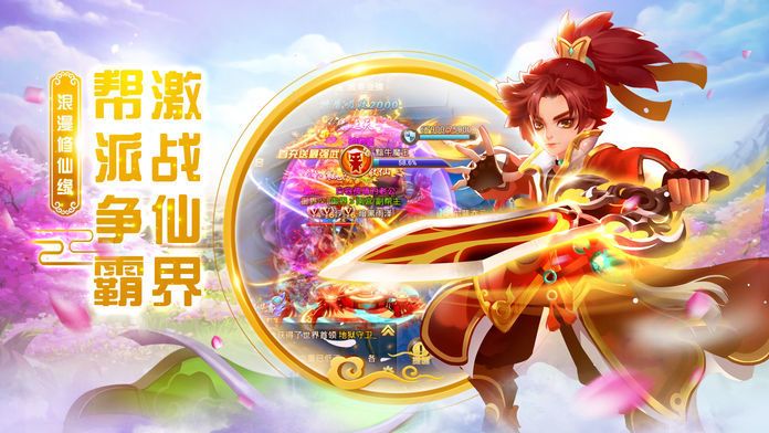 梦幻逍遥OL