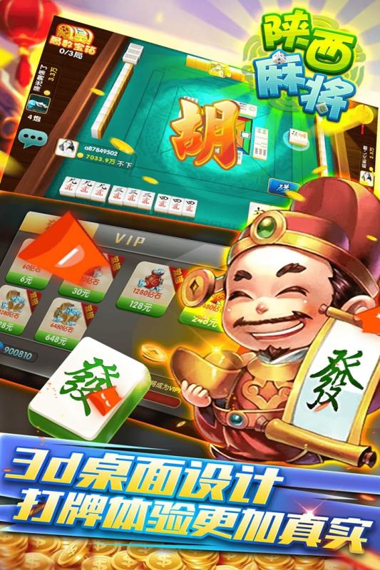 雀神竞技