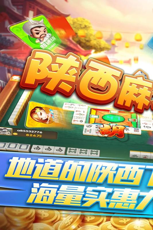 雀神竞技