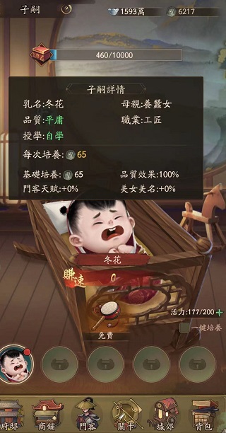 叫我大掌柜萌新玩家怎么玩才好 新手入坑玩法攻略