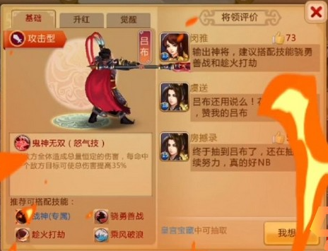 胡莱三国3如何良性培养坐骑，新手前期良性养马攻略