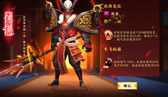 胡莱三国3天下第一猛将吕布厉害吗 吕布具体强度分析攻略