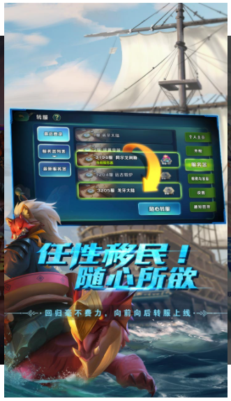 剑与家园：龙牙远征