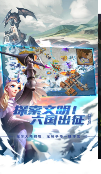 剑与家园：龙牙远征