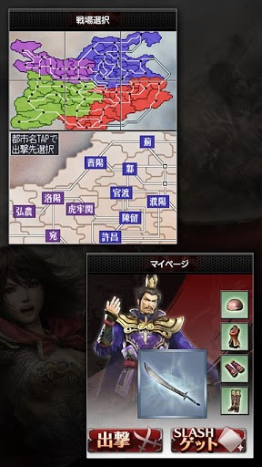 真三国战争