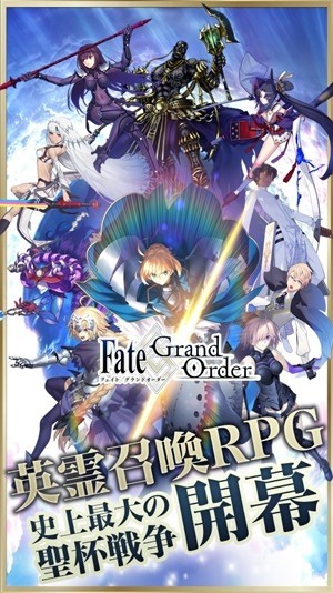 Fate/Grand Order国服安卓版