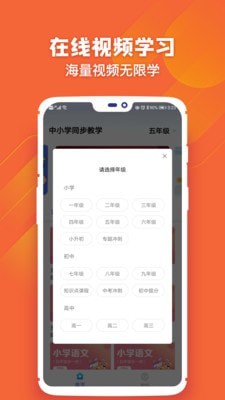 小学教学
