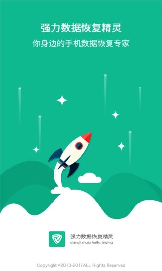 八度数据恢复精灵