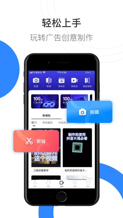 巨量创意