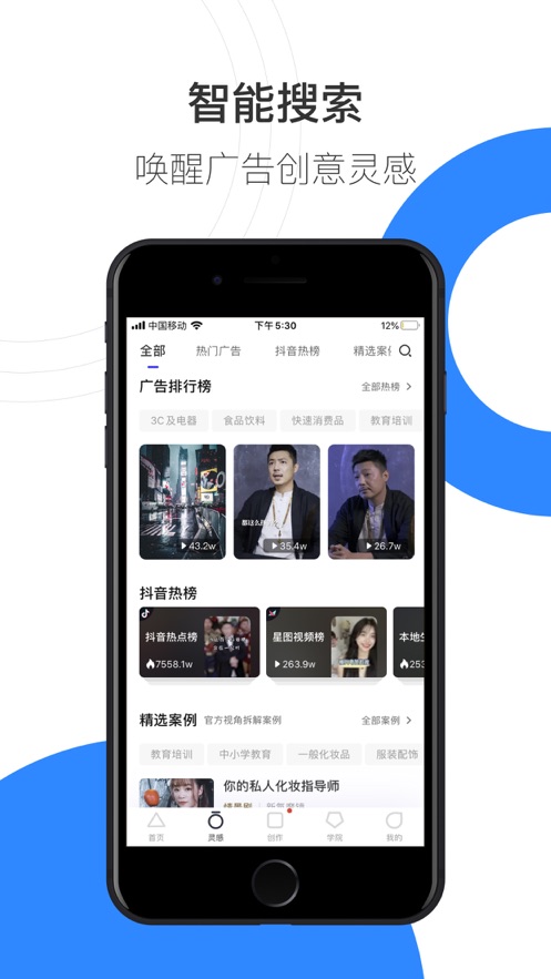巨量创意