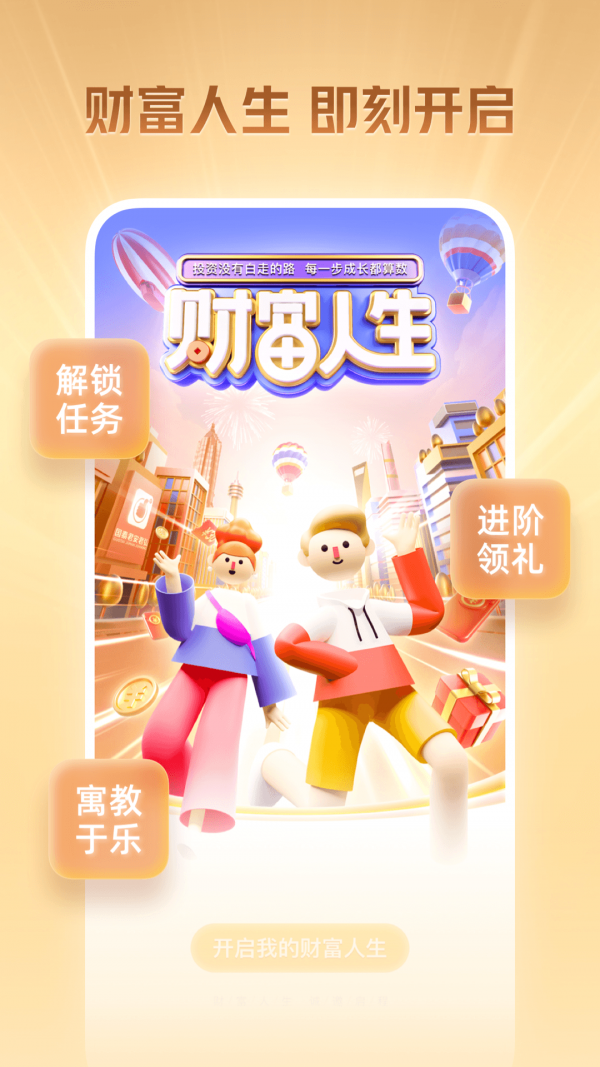币安交易平台官网app