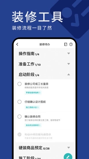 好好住app