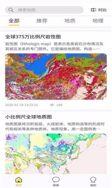 BIGEMAP大地图