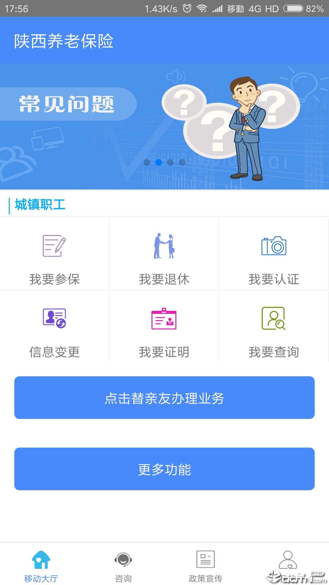 陕西养老保险