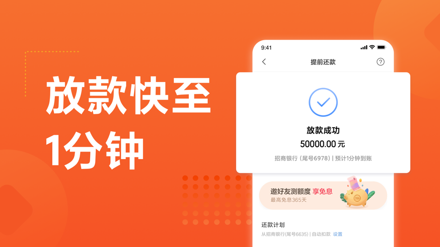 小米贷款