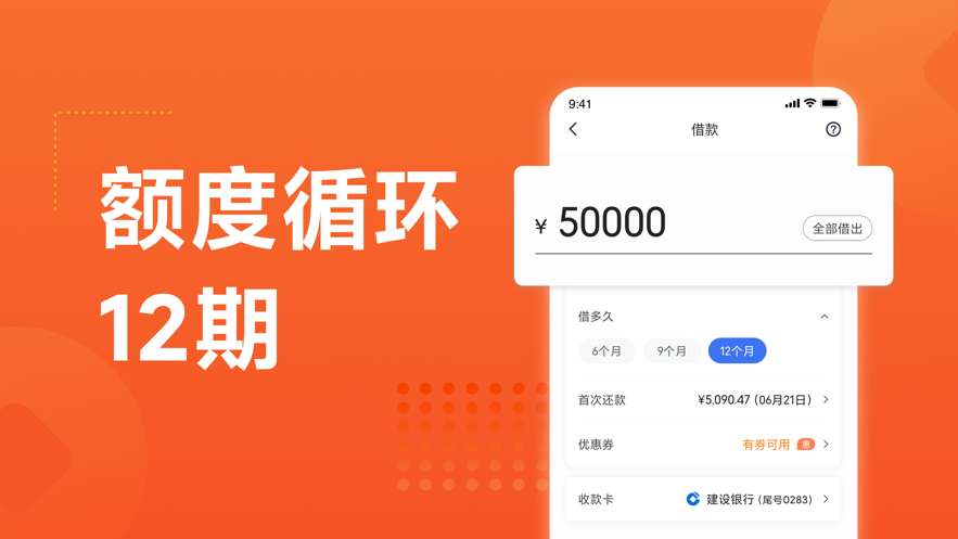 小米贷款