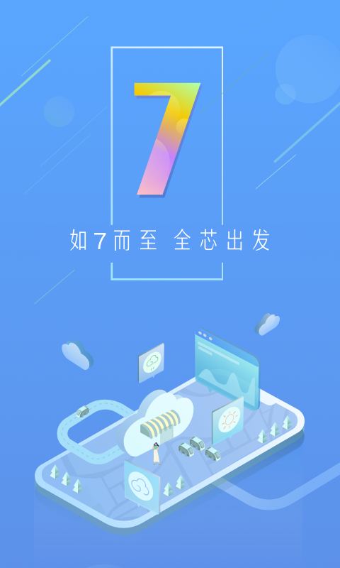 今日天气通