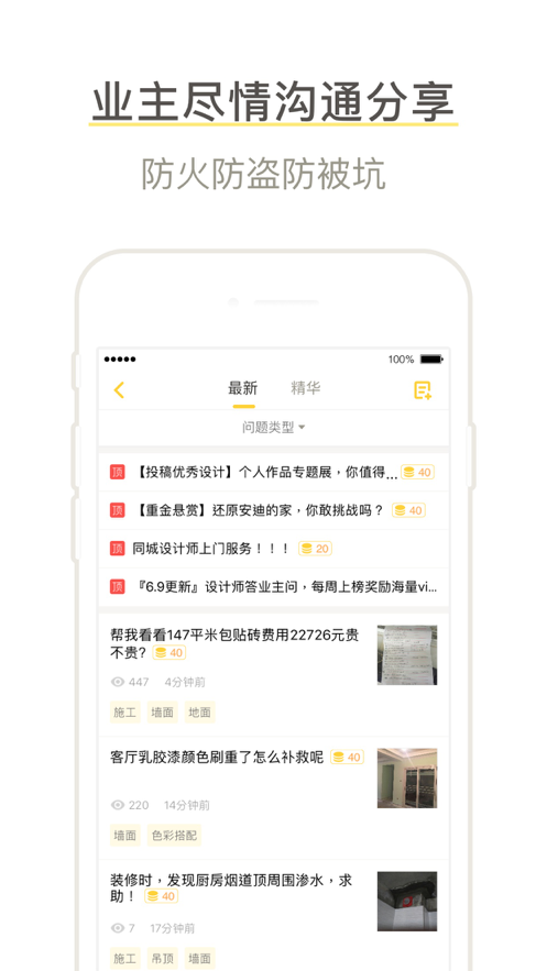 酷家乐装修