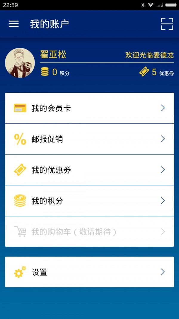 麦德龙