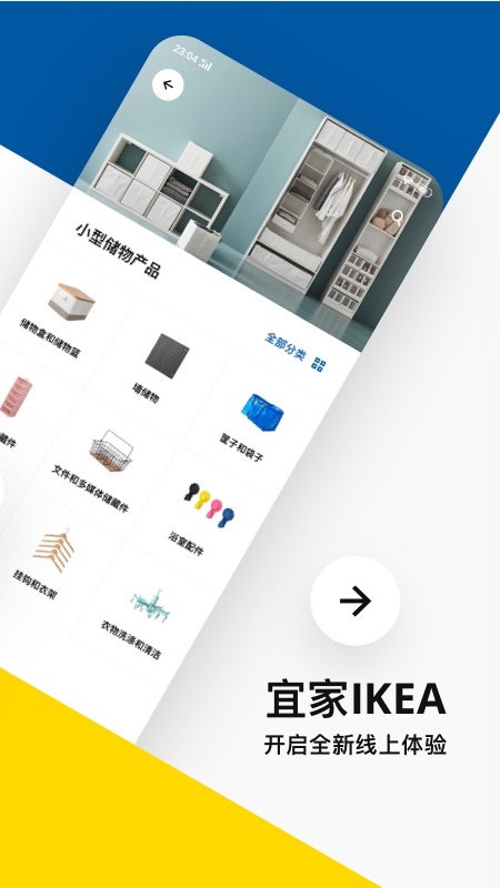 IKEA宜家家居