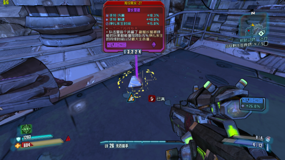 无主之地2橙色武器代码，操作流程是什么？