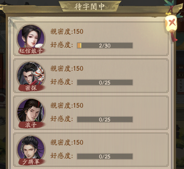 叫我大掌柜游历应该如何去玩才好 游历玩法攻略