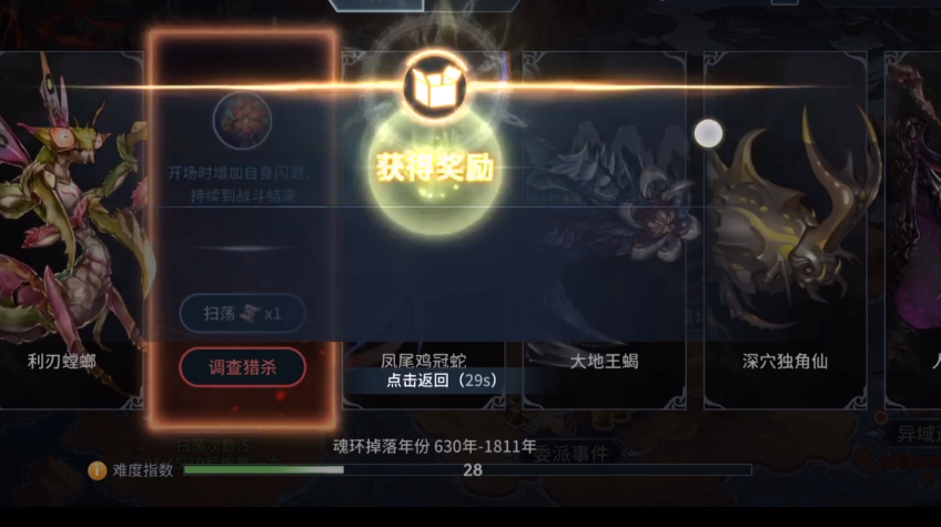 斗罗大陆斗神再临什么是通用技能 平民玩家通用技能选择攻略