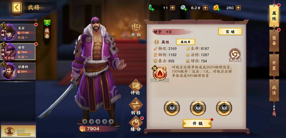 胡莱三国3如何良性培养主公的资质 主公资质培养攻略