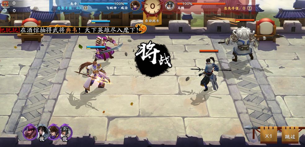 胡莱三国3如何良性培养主公的资质 主公资质培养攻略