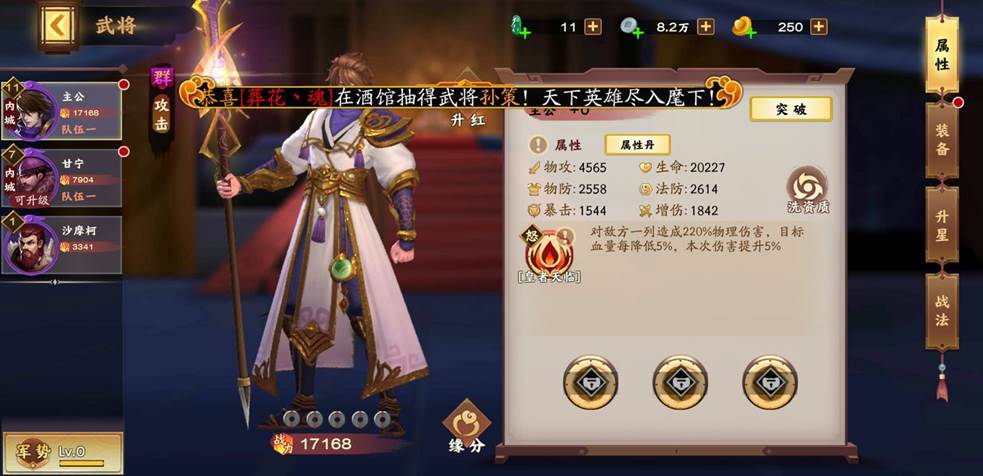 胡莱三国3如何良性培养主公的资质 主公资质培养攻略