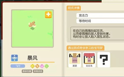 宝可梦大探险如何去强化招式石 招式石强化攻略