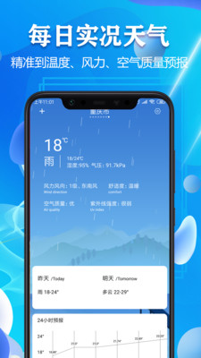 天气预报