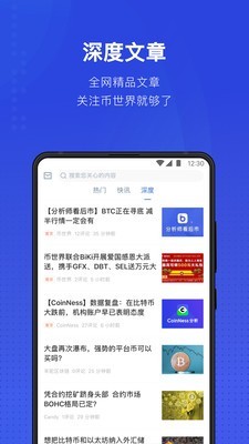 币世界安卓版