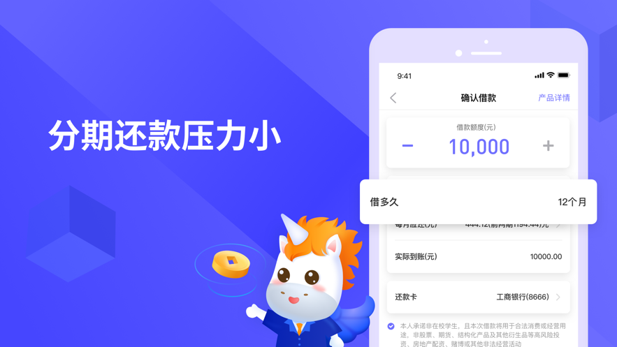 你我贷借款