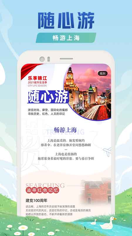 锦江酒店