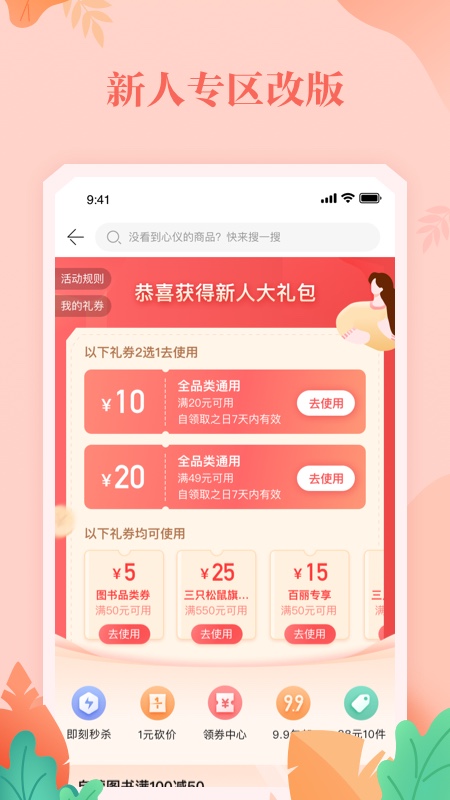 当当