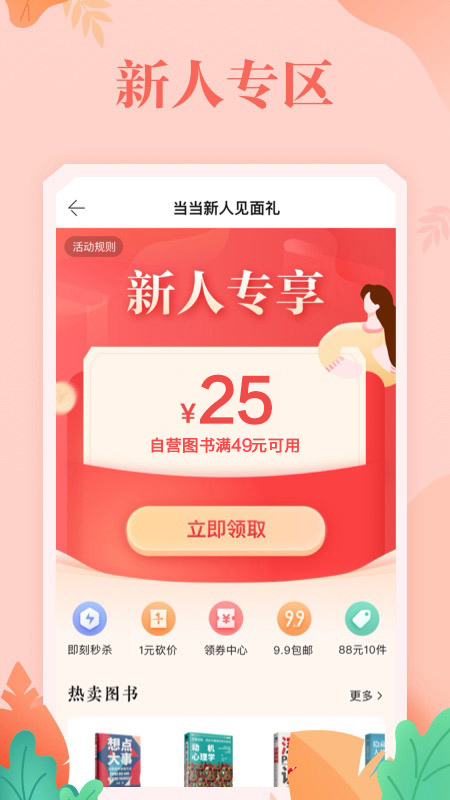 当当
