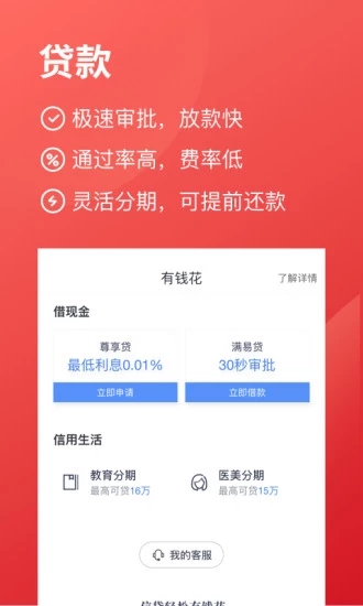 度小满金融Lite