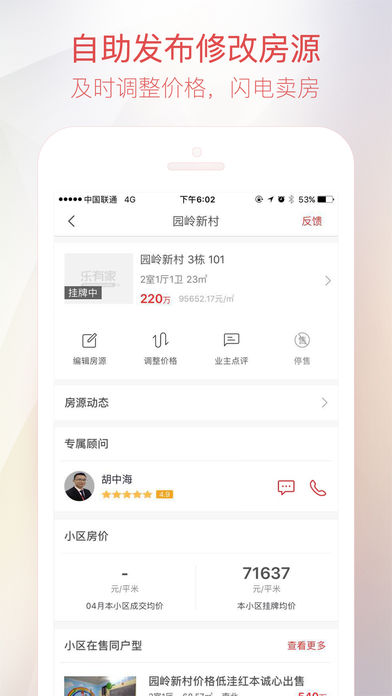 乐有家app