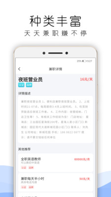 手机兼职