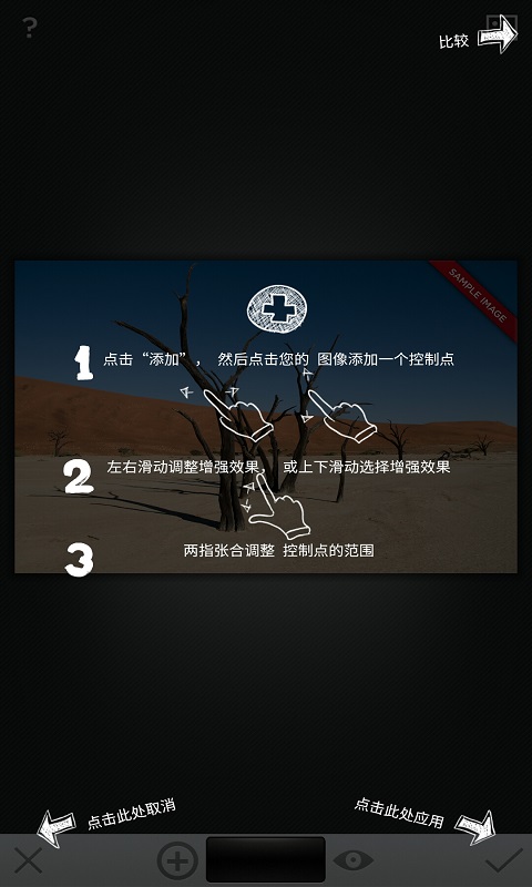 Snap修图