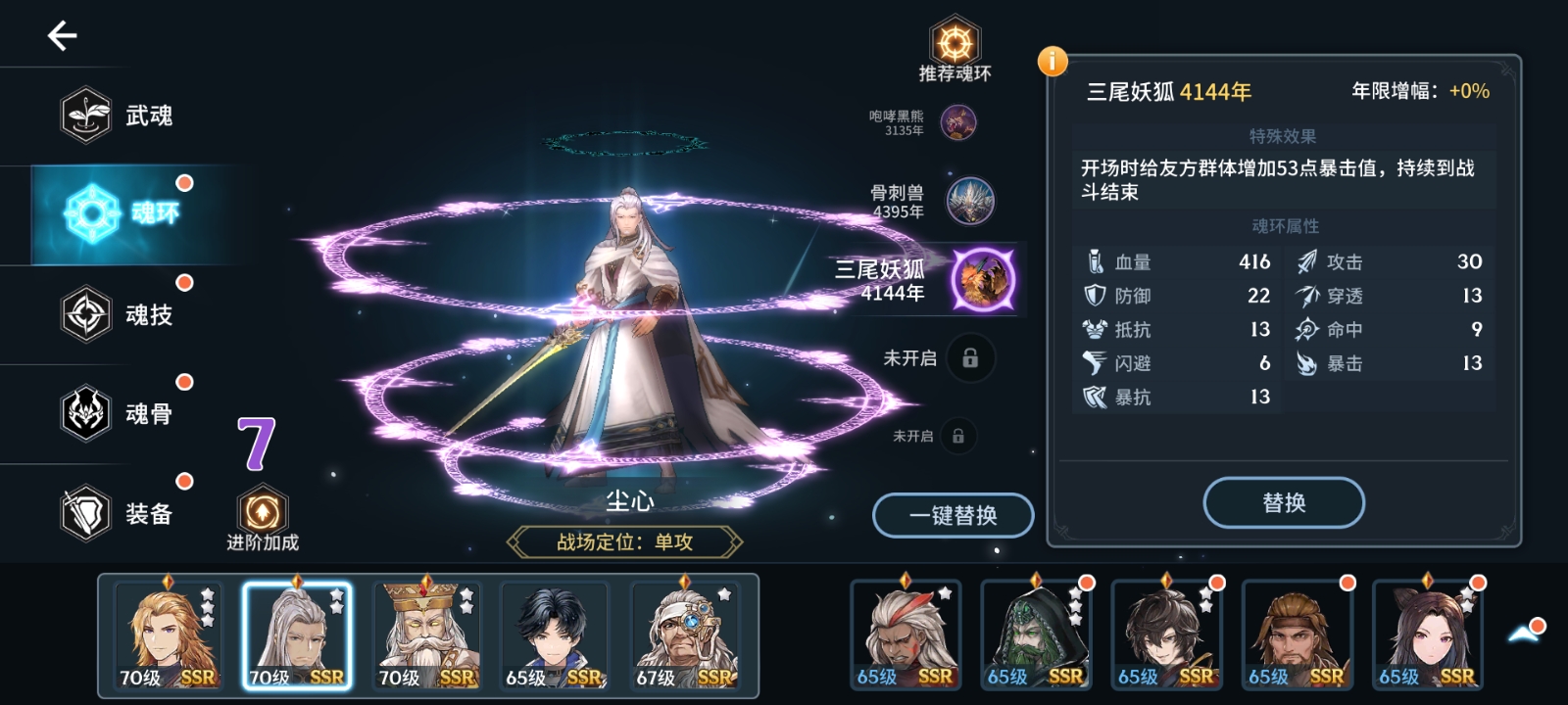 斗罗大陆斗神再临尘心值得培养吗 七杀剑尘心玩法攻略