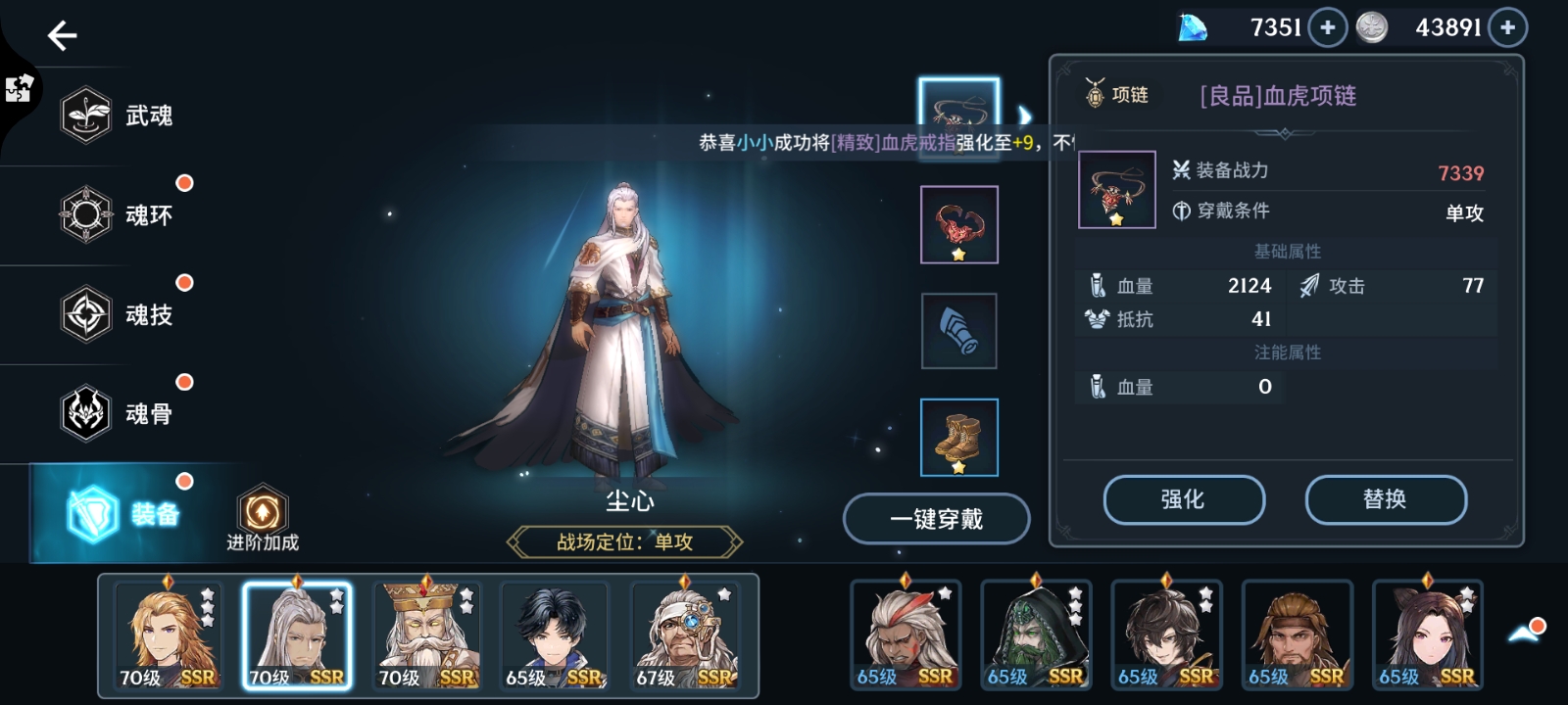 斗罗大陆斗神再临尘心值得培养吗 七杀剑尘心玩法攻略