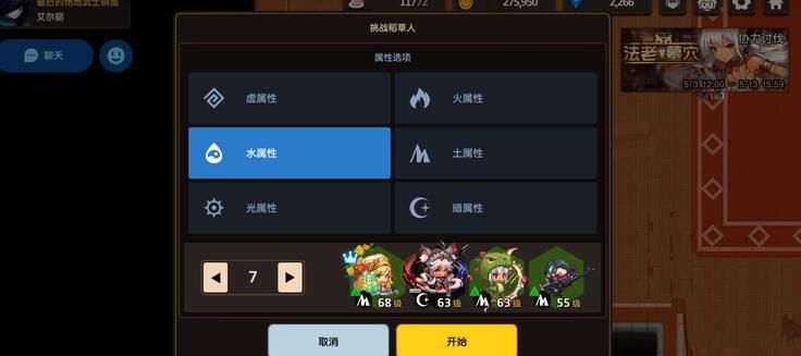 坎公骑冠剑一号队长位置如何选择 队长位选择攻略