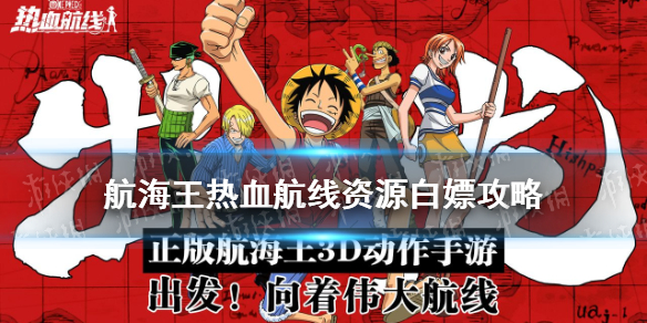 航海王热血航线竞技场有哪些特技 倒地保护压起身玩法攻略