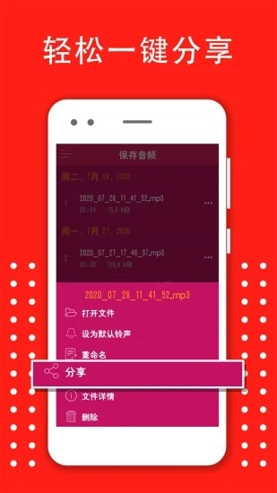 手机变声语音包