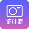 一寸照证件照相机安卓版